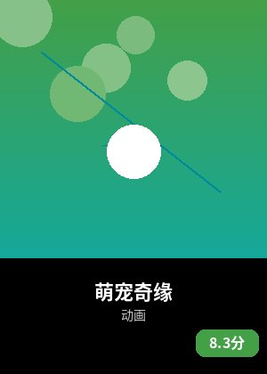 萌宠奇缘