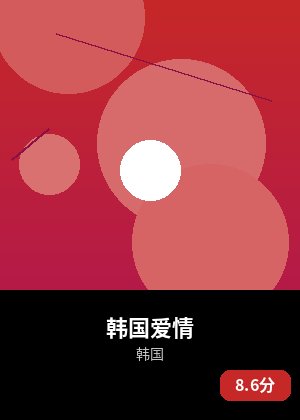 韩国爱情